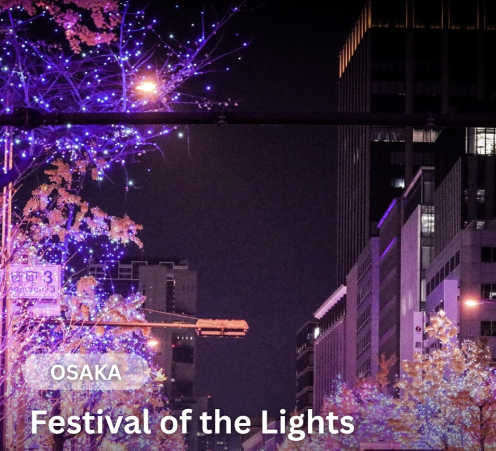 大阪・光の饗宴