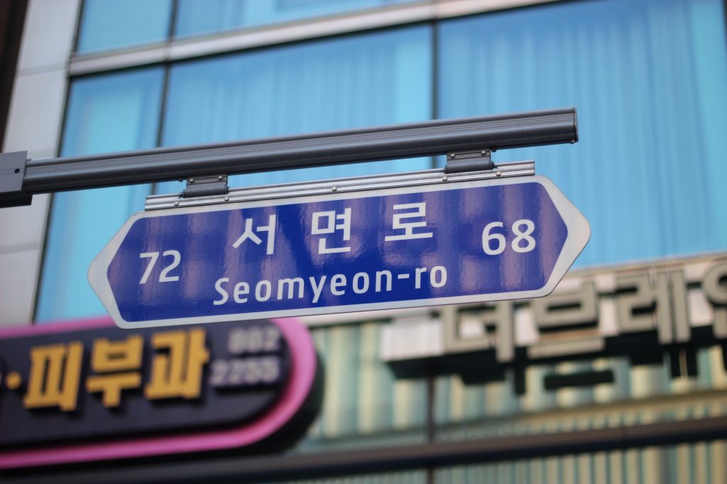 【2026年版】韓国eSIMの選び方＆おすすめプラン完全ガイド